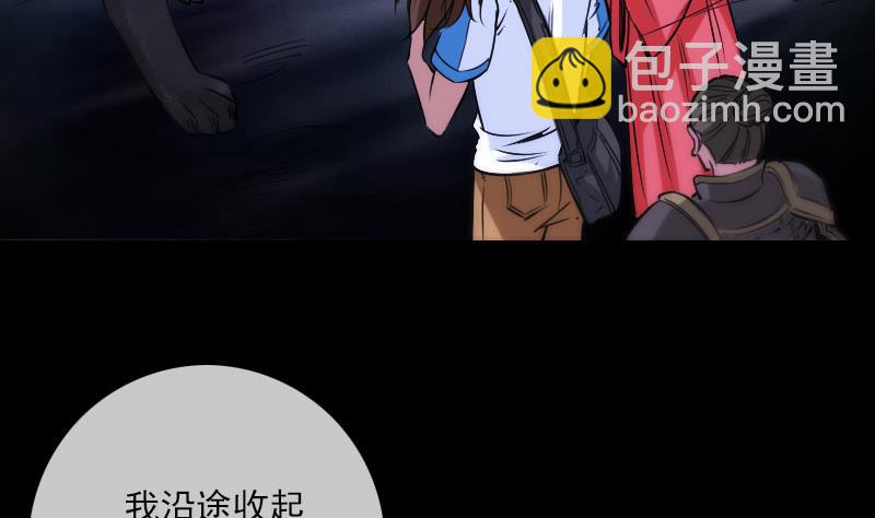 🍴劫天运 第270话 灭门 第19页