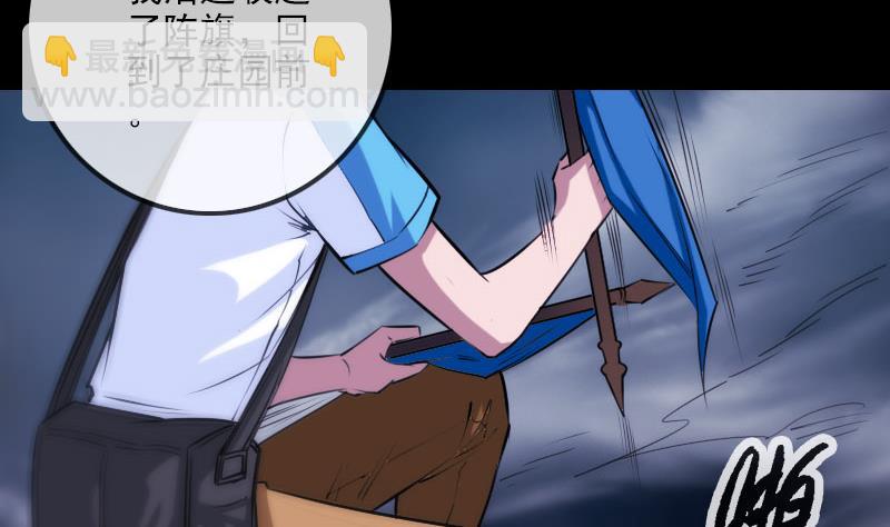 🍴劫天运 第270话 灭门 第20页