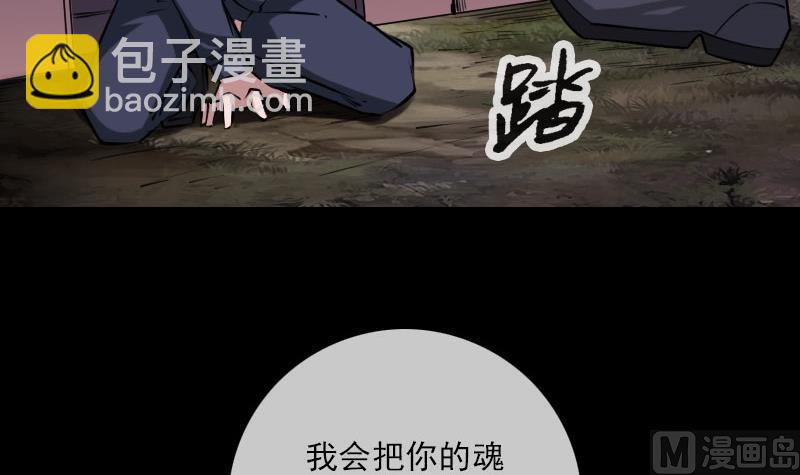 🍴劫天运 第270话 灭门 第24页