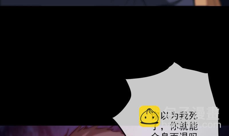 🍴劫天运 第270话 灭门 第28页