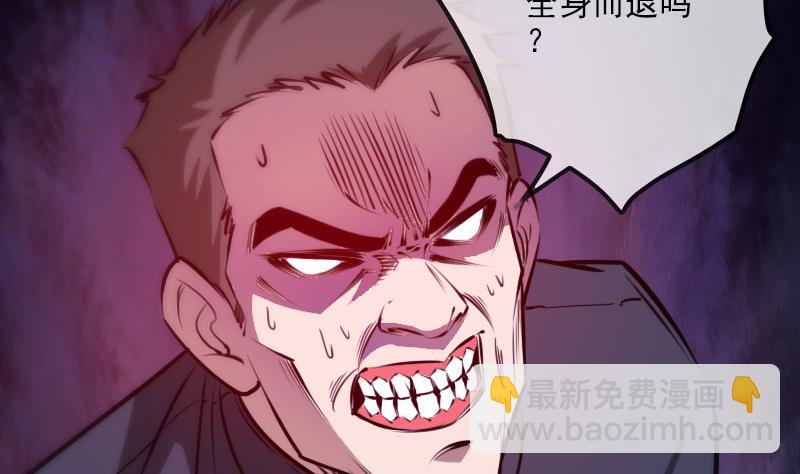 🍴劫天运 第270话 灭门 第29页