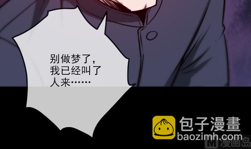 🍴劫天运 第270话 灭门 第30页