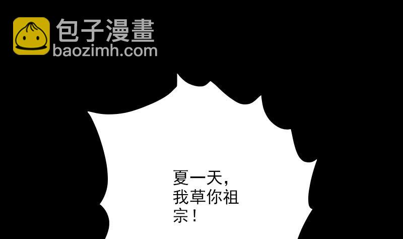 🍴劫天运 第270话 灭门 第34页