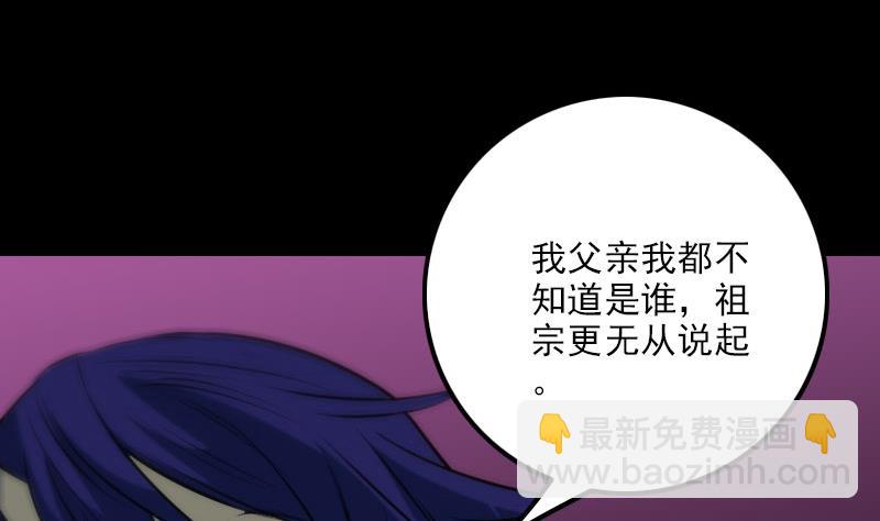 🍴劫天运 第270话 灭门 第37页