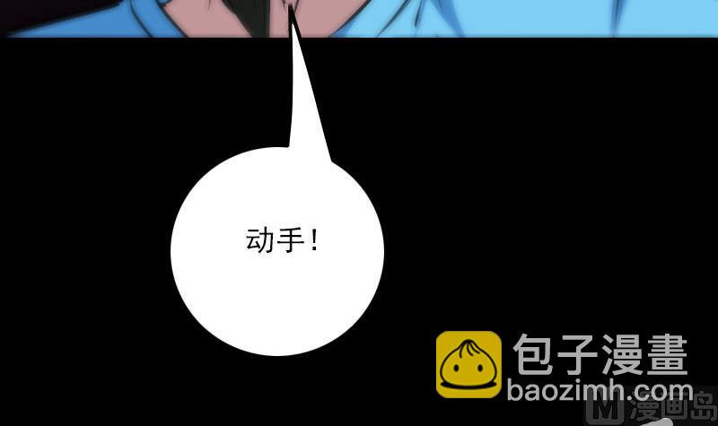 🍴劫天运 第270话 灭门 第39页