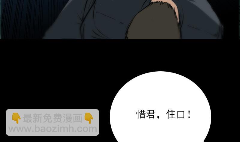 🍴劫天运 第270话 灭门 第44页