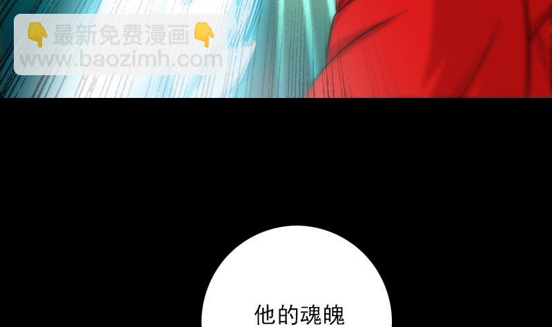 🍴劫天运 第270话 灭门 第46页