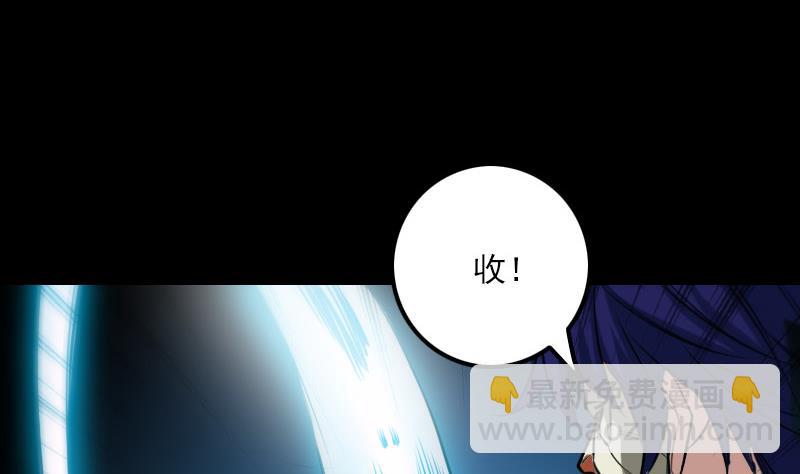 🍴劫天运 第270话 灭门 第49页