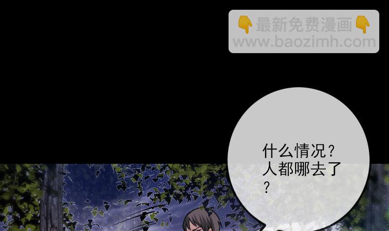 🍴劫天运 第270话 灭门 第5页