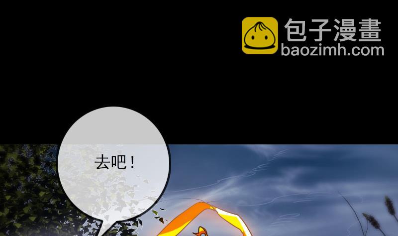 🍴劫天运 第270话 灭门 第7页