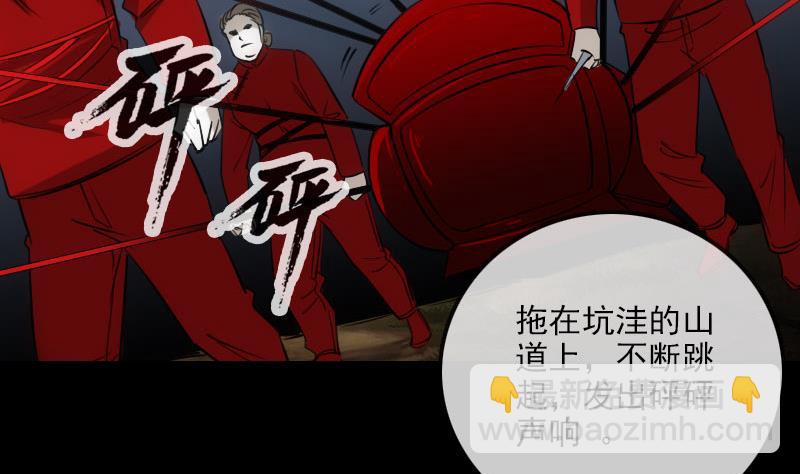 🍴劫天运 第272话 鬼棺 第11页