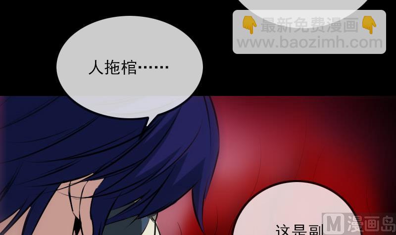 🍴劫天运 第272话 鬼棺 第12页