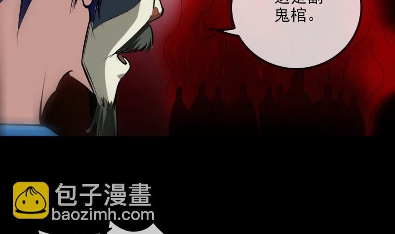 🍴劫天运 第272话 鬼棺 第13页