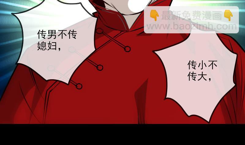 🍴劫天运 第272话 鬼棺 第16页
