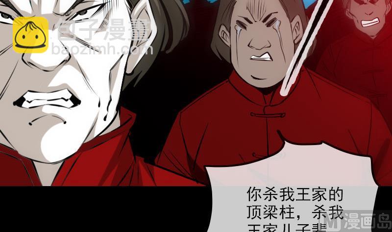 🍴劫天运 第272话 鬼棺 第18页