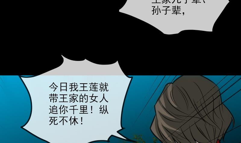 🍴劫天运 第272话 鬼棺 第19页