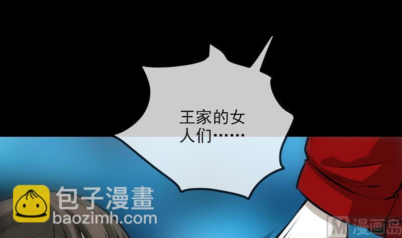 🍴劫天运 第272话 鬼棺 第21页