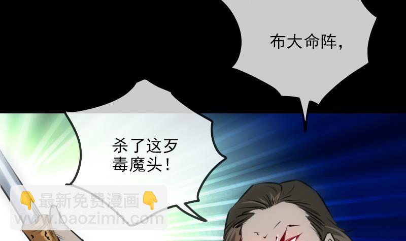 🍴劫天运 第272话 鬼棺 第23页