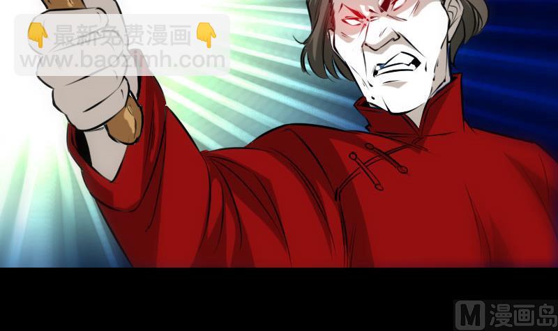 🍴劫天运 第272话 鬼棺 第24页