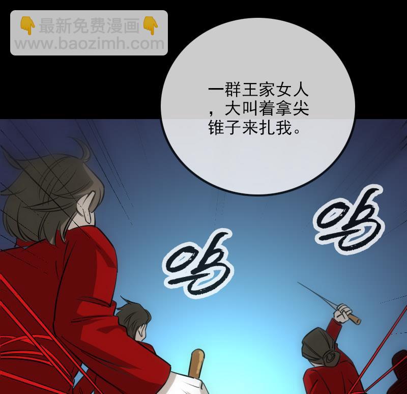 🍴劫天运 第272话 鬼棺 第25页