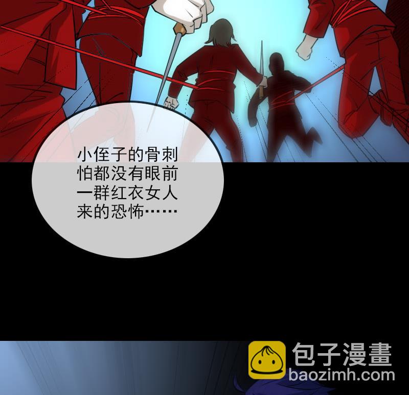 🍴劫天运 第272话 鬼棺 第26页