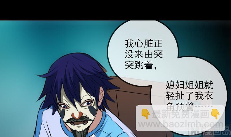 🍴劫天运 第272话 鬼棺 第3页