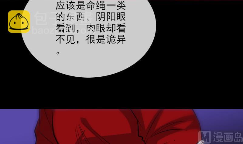 🍴劫天运 第272话 鬼棺 第30页