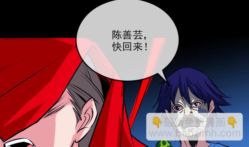 🍴劫天运 第272话 鬼棺 第41页