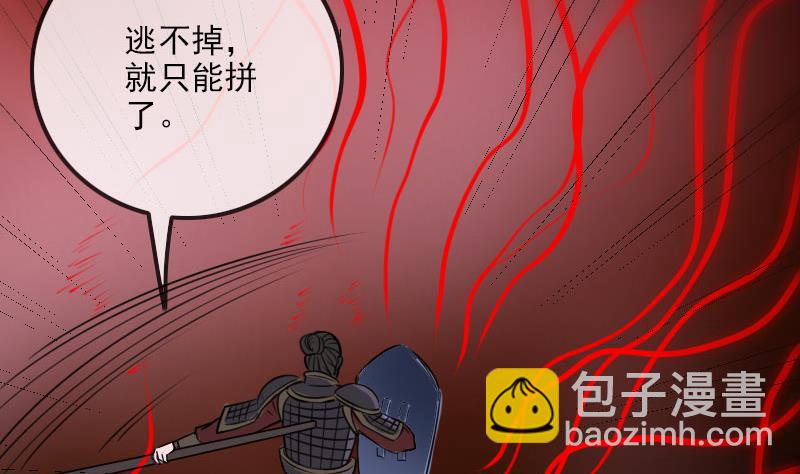 🍴劫天运 第272话 鬼棺 第46页