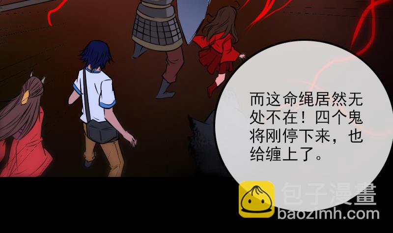 🍴劫天运 第272话 鬼棺 第47页