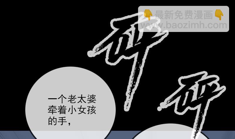 🍴劫天运 第272话 鬼棺 第7页