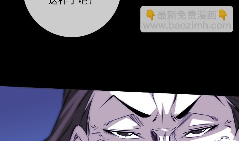 🍴劫天运 第274话 理智 第10页