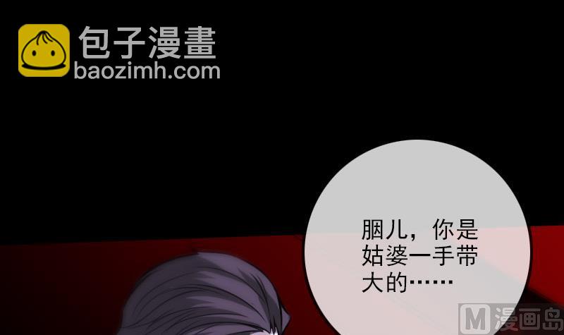 🍴劫天运 第274话 理智 第12页