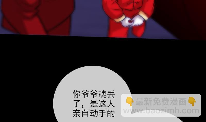 🍴劫天运 第274话 理智 第14页