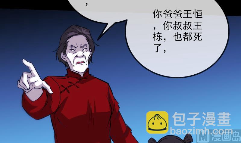 🍴劫天运 第274话 理智 第15页