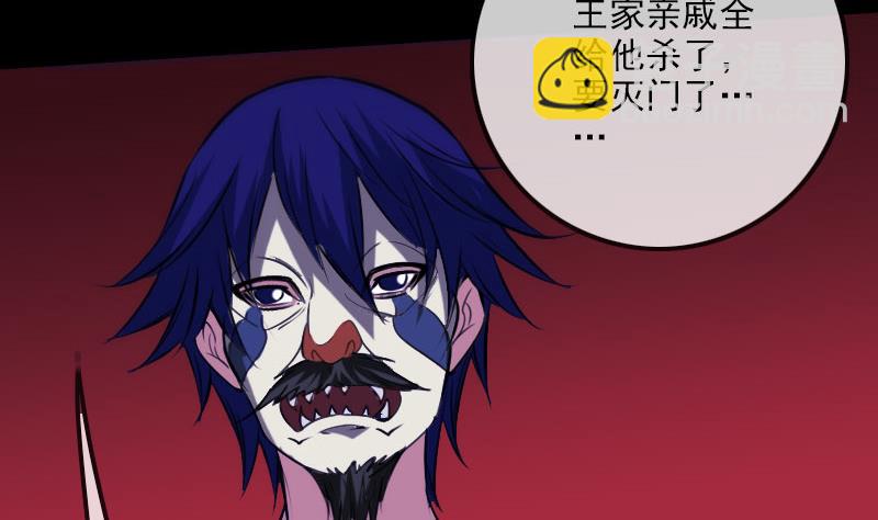 🍴劫天运 第274话 理智 第17页