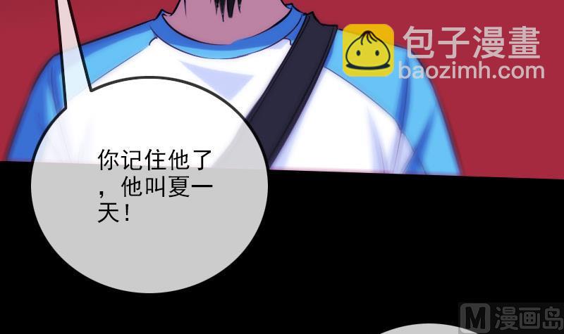🍴劫天运 第274话 理智 第18页
