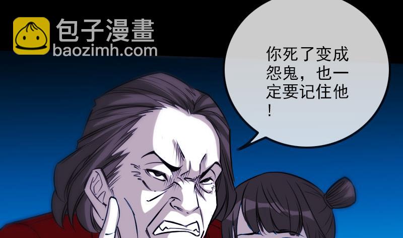 🍴劫天运 第274话 理智 第19页