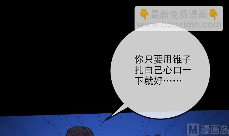 🍴劫天运 第274话 理智 第21页