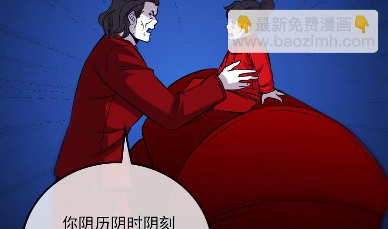🍴劫天运 第274话 理智 第22页