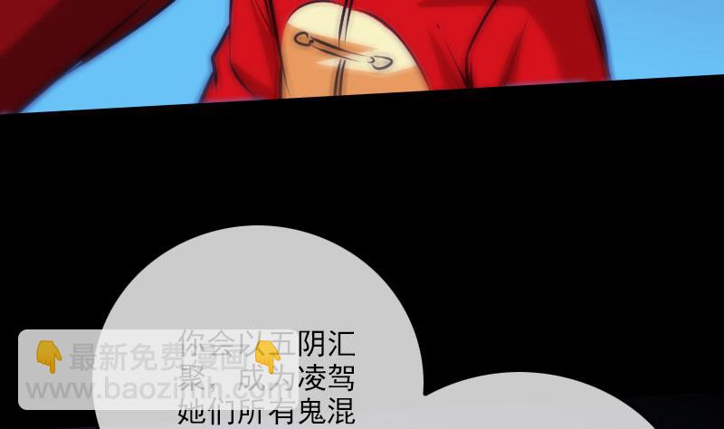 🍴劫天运 第274话 理智 第25页