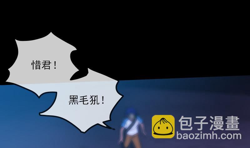 🍴劫天运 第274话 理智 第31页