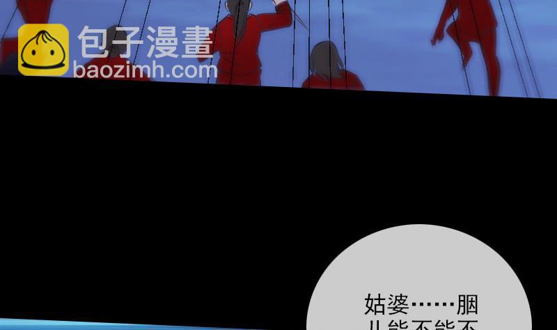 🍴劫天运 第274话 理智 第34页