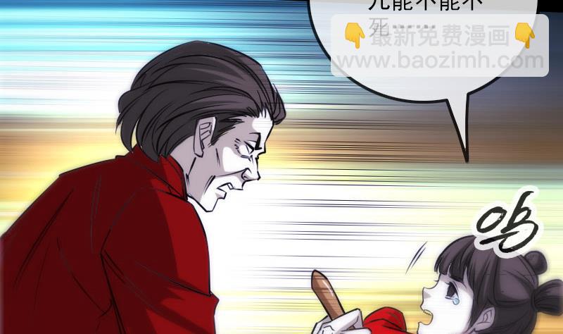 🍴劫天运 第274话 理智 第35页