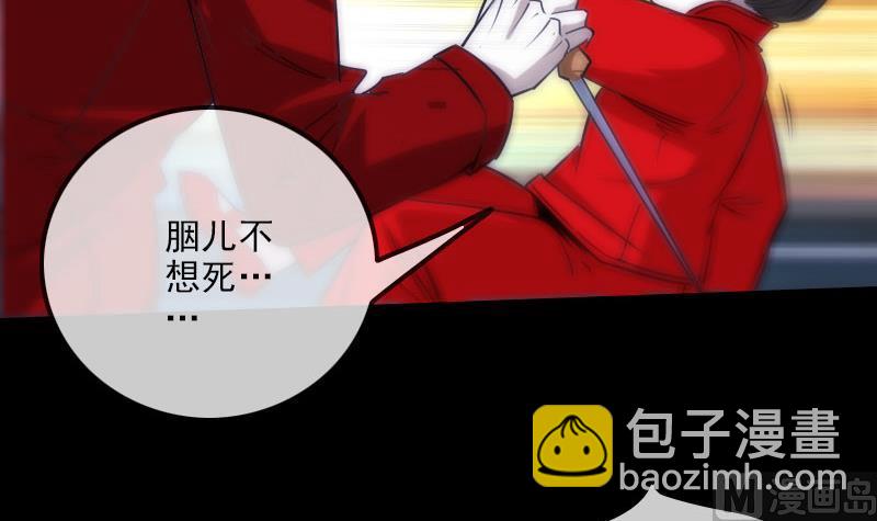 🍴劫天运 第274话 理智 第36页