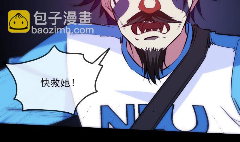 🍴劫天运 第274话 理智 第38页