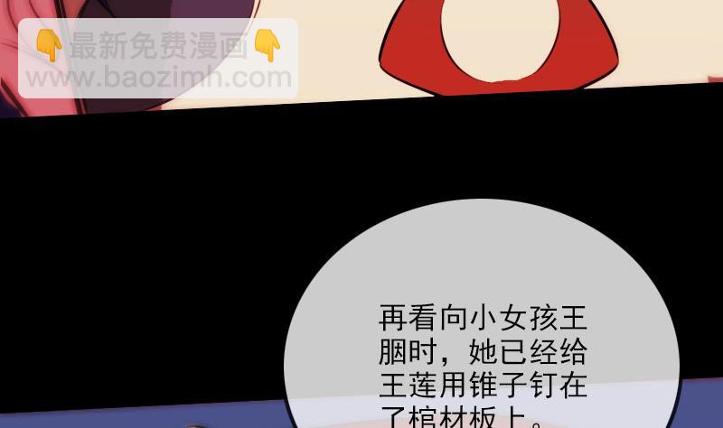 🍴劫天运 第274话 理智 第41页