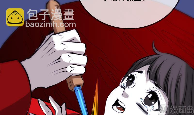 🍴劫天运 第274话 理智 第42页