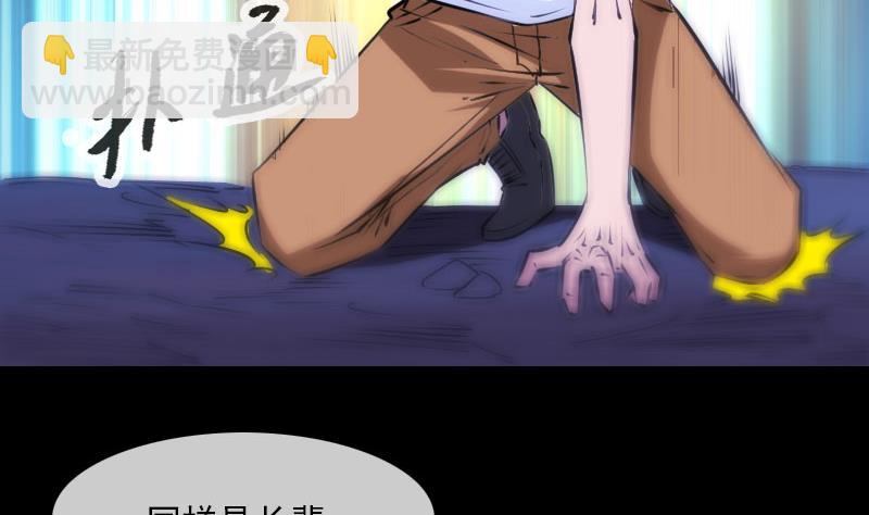 🍴劫天运 第274话 理智 第46页