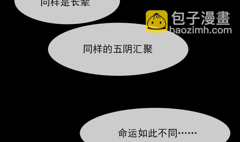 🍴劫天运 第274话 理智 第47页
